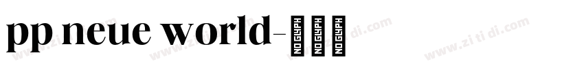 pp neue world字体转换 pp neue world字体转换